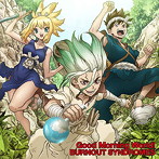 BURNOUT SYNDROMES/Good Morning World ！（期間生産限定アニメ盤）（DVD付）