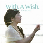 我那覇美奈/With A Wish