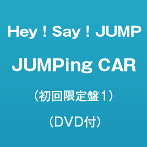 Dmm Com Hey Say Jump Jumping Car 初回限定盤1 Dvd付 Cd通販