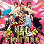 関ジャニ∞/関風ファイティング