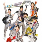 関ジャニ∞/急☆上☆Show！！
