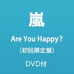 嵐/Are You Happy？（初回限定盤）（DVD付）