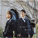 亀と山P/背中越しのチャンス（通常盤）