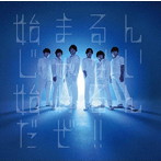 関ジャニ∞/ここに（通常盤）