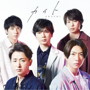 嵐/カイト(初回生産限定盤)(Blu-ray Disc付)