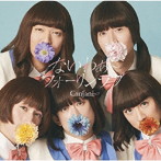 関ジャニ∞/未完成（初回限定「キャンジャニ∞」盤）（DVD付）