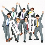 ジャニーズWEST/逆転Winner（通常盤）