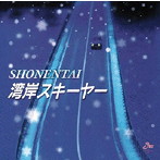 少年隊/湾岸スキーヤー