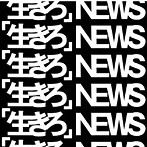 NEWS/「生きろ」（初回盤A）（DVD付）