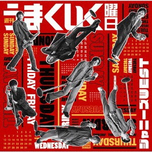 ジャニーズWEST/週刊うまくいく曜日(通常盤)