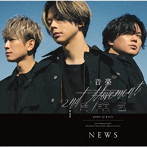 NEWS/音楽-2nd Movement-（通常盤）