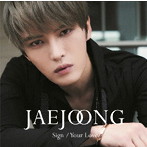 ジェジュン/Sign/Your Love（初回生産限定盤B）（DVD付）