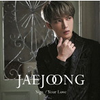 ジェジュン/Sign/Your Love（通常盤）