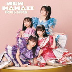 FRUITS ZIPPER/NEW KAWAII（初回限定盤B）（DVD付）