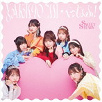 SWEET STEADY/YAKIMOCHI/ぐっじょぶ！（SWEET STEADY盤）