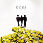 DOES/今を生きる（完全生産限定盤）（DVD付）