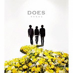 DOES/今を生きる（期間生産限定盤）