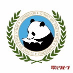 電気グルーヴ/人間と動物（初回生産限定盤）（DVD付）