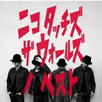 NICO Touches the Walls/ニコ タッチズ ザ ウォールズ ノ ベスト（初回生産限定盤）（DVD付）