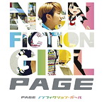 PAGE/ノンフィクション・ガール