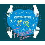 【クリックで詳細表示】チャットモンチー/共鳴(Forever Edition)
