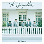ゴスペラーズ/VOXers（通常盤）