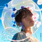 荒井麻珠/縁（通常盤）