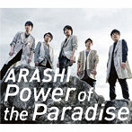 嵐/Power of the Paradise