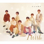 なにわ男子/I Wish