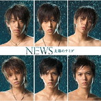 NEWS/太陽のナミダ