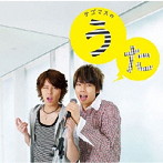 テゴマス/テゴマスのうた