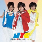 NYC/勇気100％