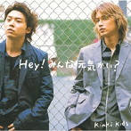 KinKi Kids/Hey！みんな元気かい？