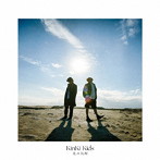 KinKi Kids/光の気配