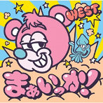 WEST./まぁいっか！（初回盤A）（Blu-ray Disc付）