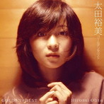 太田裕美/GOLDEN☆BEST 太田裕美