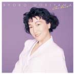 森山良子/森山良子 THE BEST