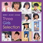 南野陽子/森口博子/西村知美/南野陽子・森口博子・西村知美 Three girls selection