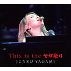 八神純子/This is the ヤガ祭り