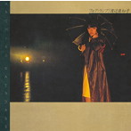 渡辺真知子/フォグ・ランプ