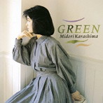 辛島美登里/GREEN