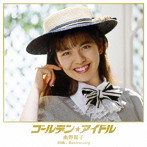 南野陽子/ゴールデン☆アイドル 南野陽子 30th Anniversary