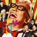 安全地帯/安全地帯XIV〜The Saltmoderate Show〜（完全生産限定盤）（紙ジャケット仕様）