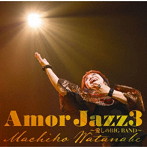 渡辺真知子/Amor Jazz3 〜愛しのBIG BAND〜