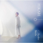 池田綾子/HIKARI