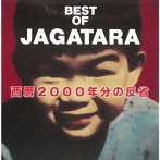 JAGATARA/BEST OF JAGATARA 〜西暦2000年分の反省〜（完全生産限定盤）（紙ジャケット仕様）
