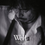 小山卓治/Well 2