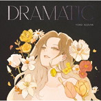 葛谷葉子/DRAMATIC