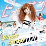 Silent Siren/ビーサン（初回生産限定盤D）