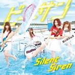 Silent Siren/ビーサン